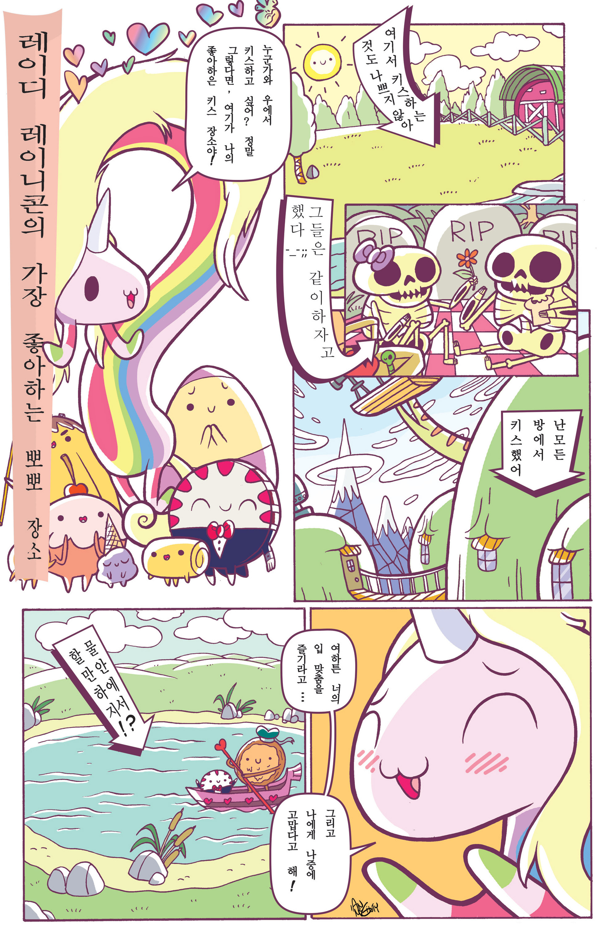 Adventure Time Issue #30 - Page 18