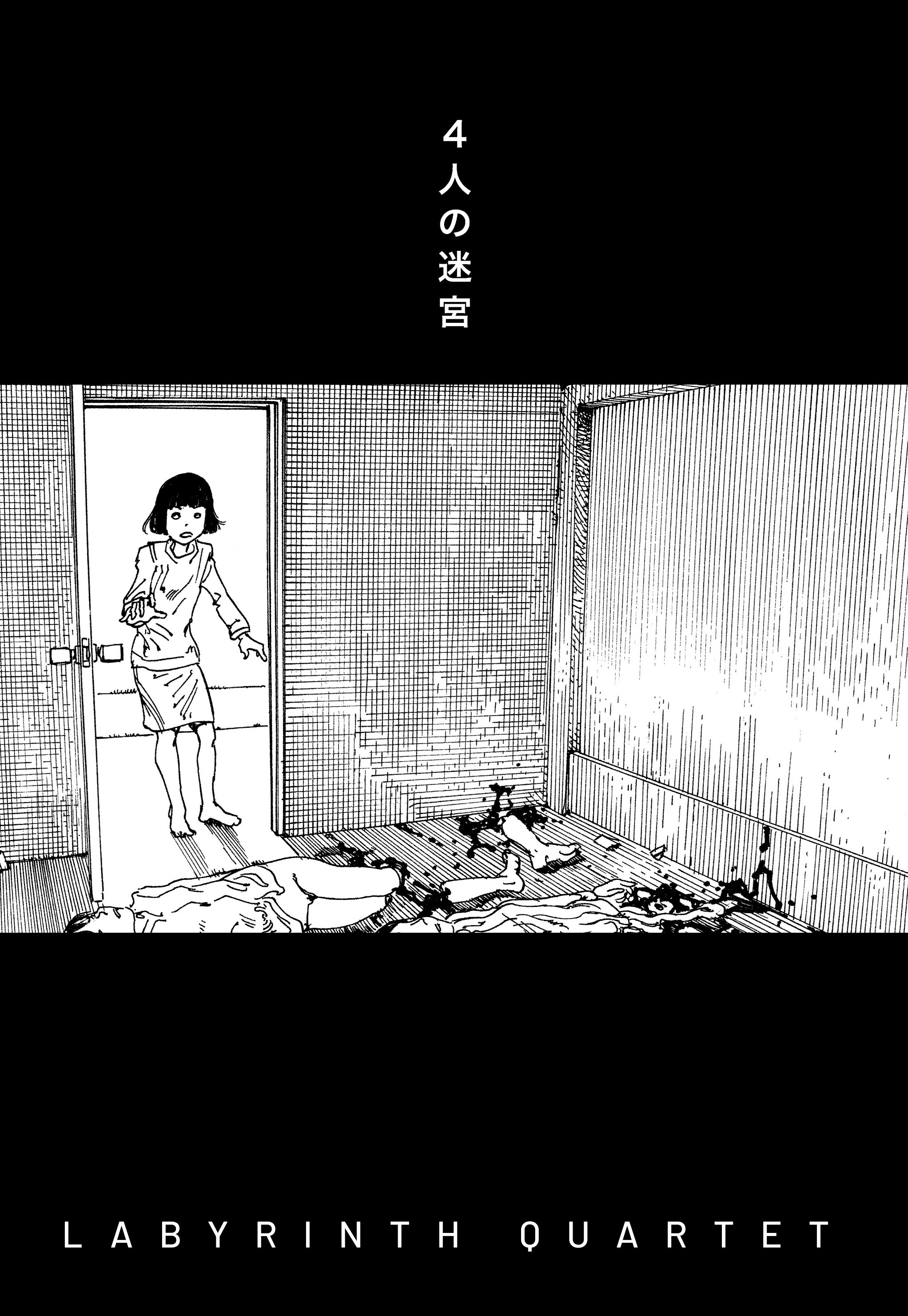 Brain Damage Full (Part 1) - Page 4
