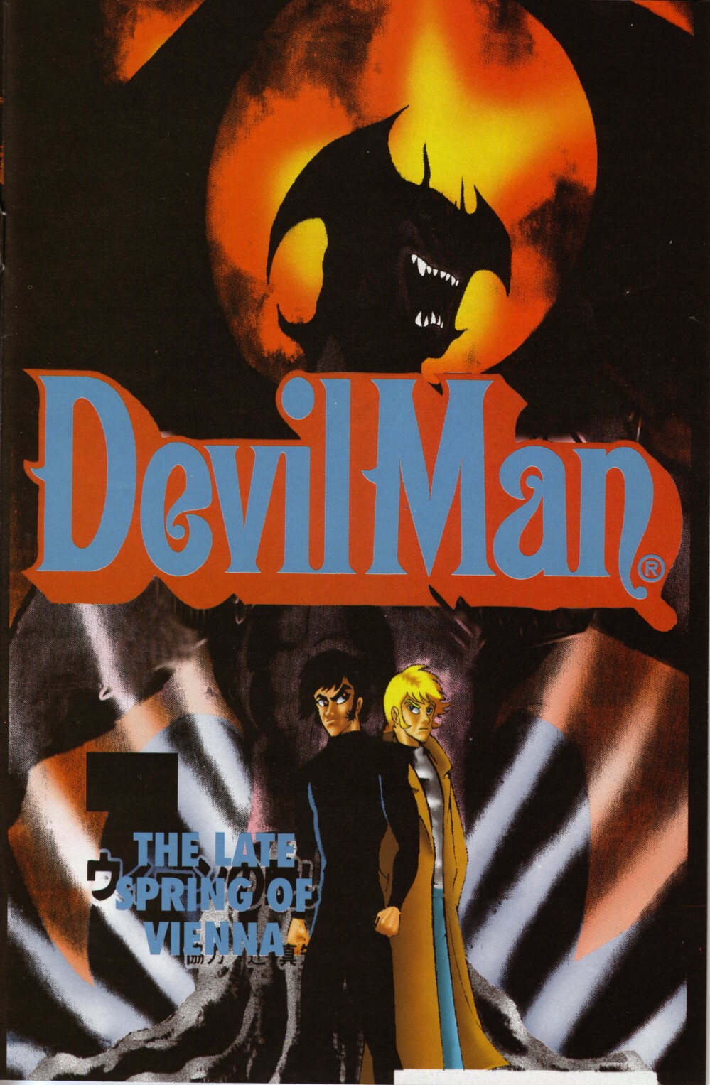 Devilman Issue #1 - Page 7