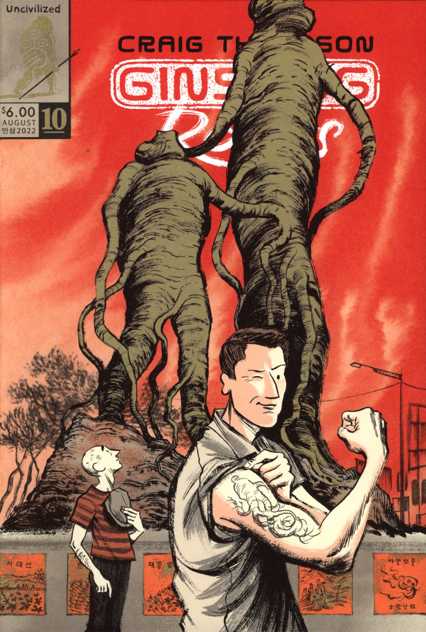 Ginseng Roots Issue #10 - Page 1