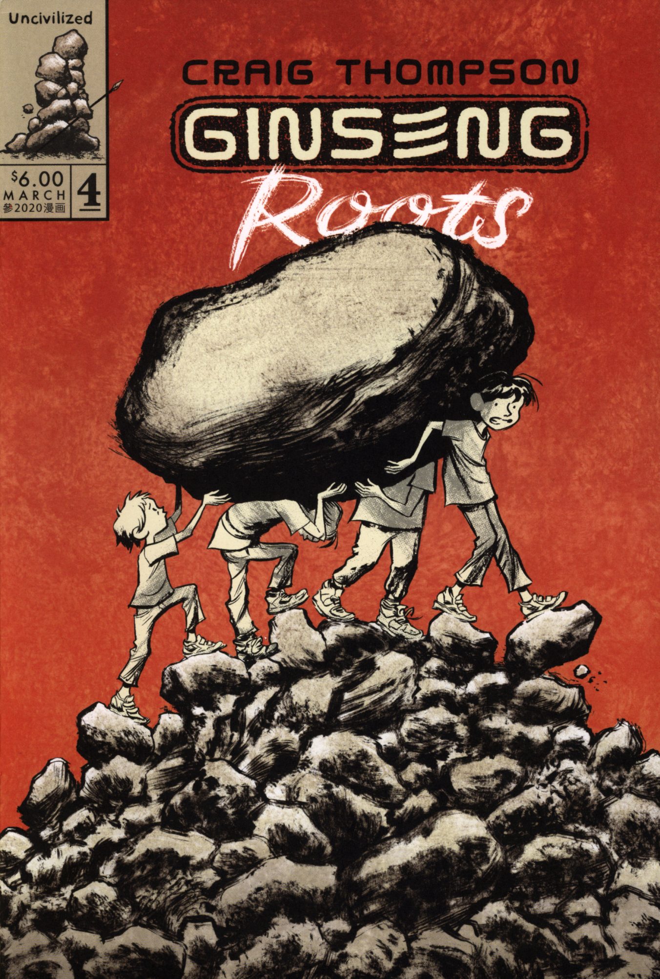 Ginseng Roots Issue #4 - Page 1