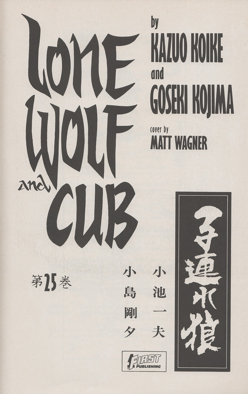 Lone Wolf and Cub Issue #25 - Page 2
