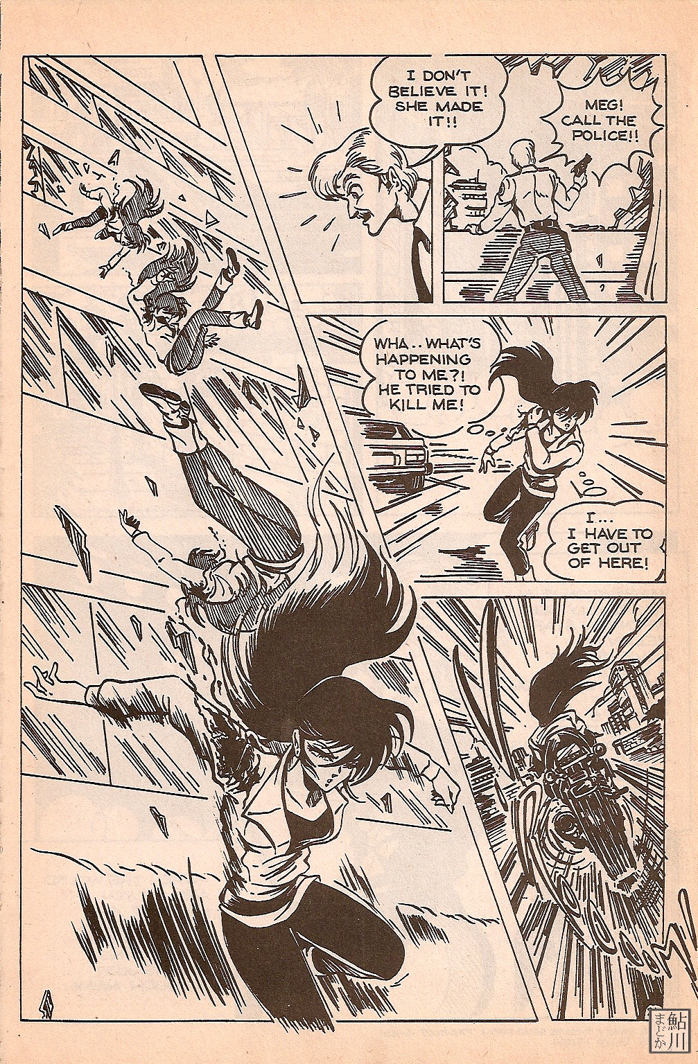 Shuriken Issue #7 - Page 23