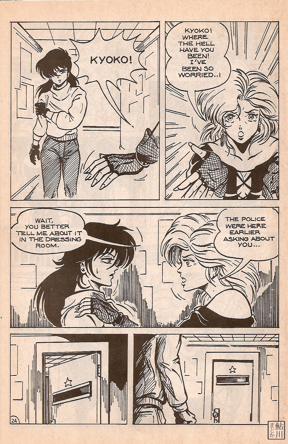 Shuriken Issue #7 - Page 26