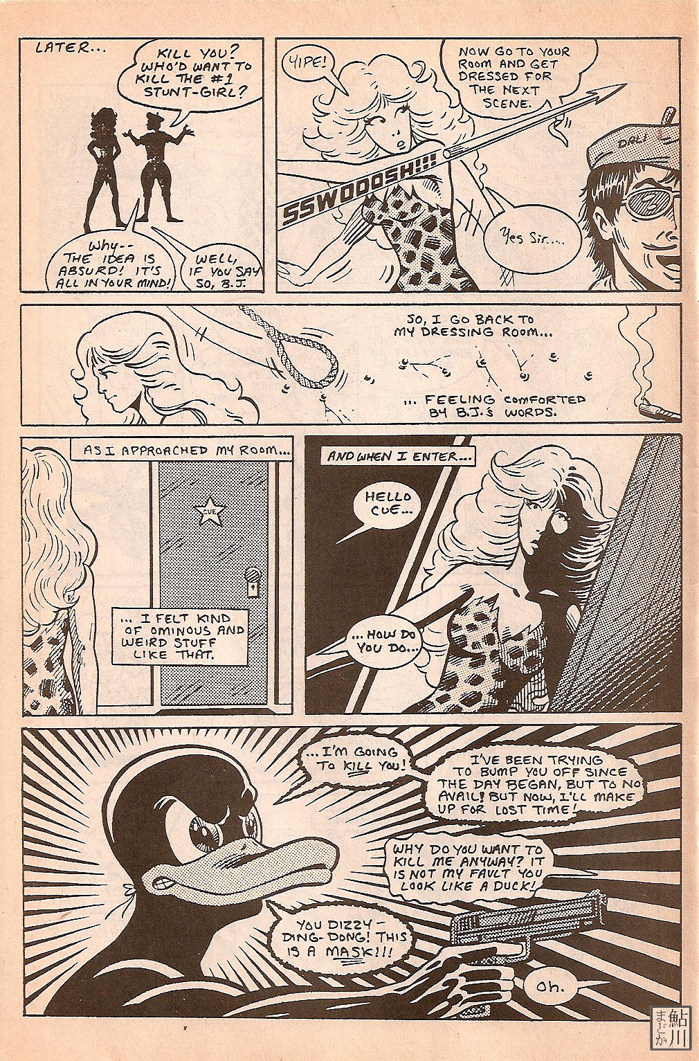 Shuriken Issue #7 - Page 32