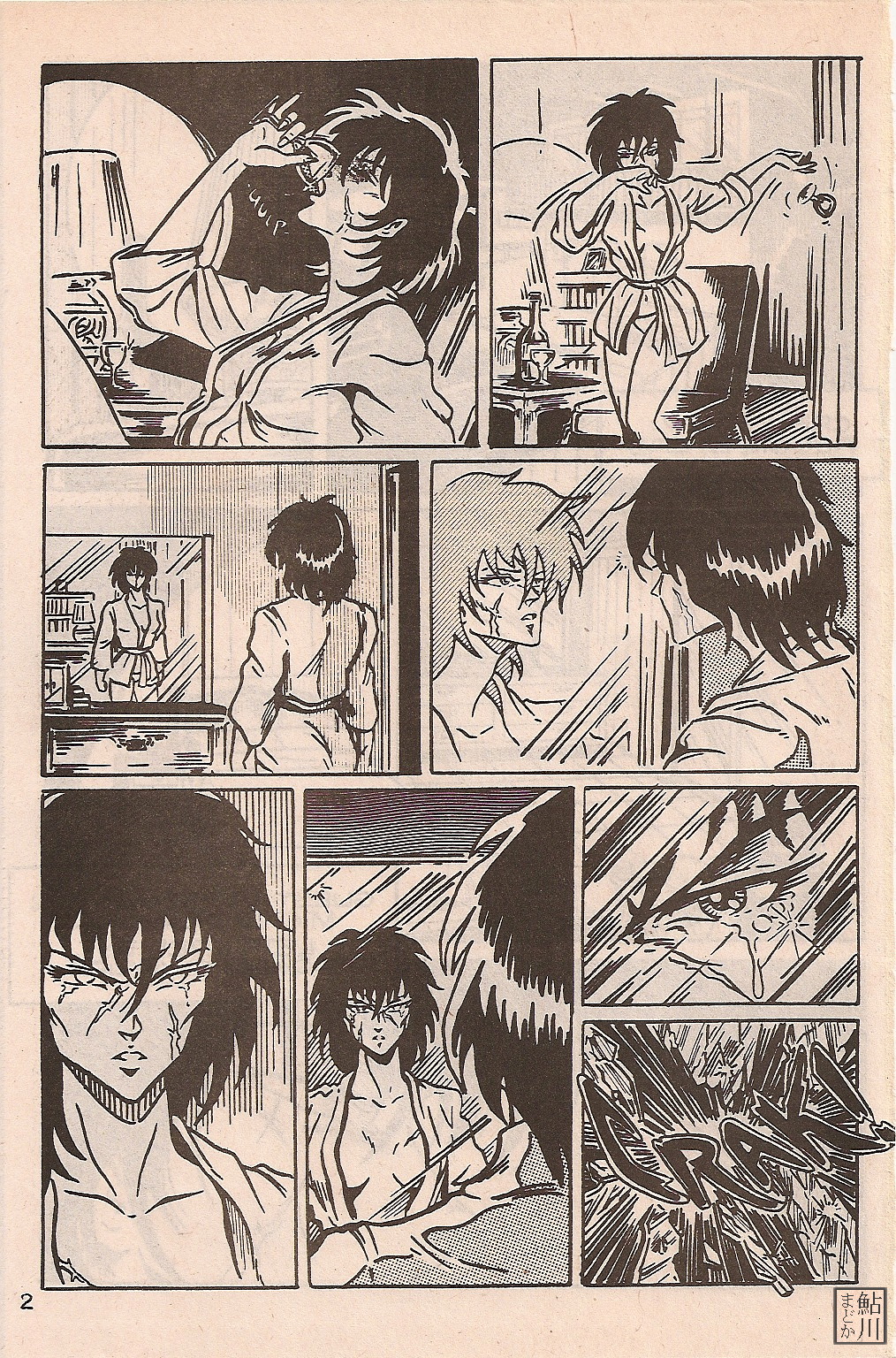 Shuriken Issue #8 - Page 4