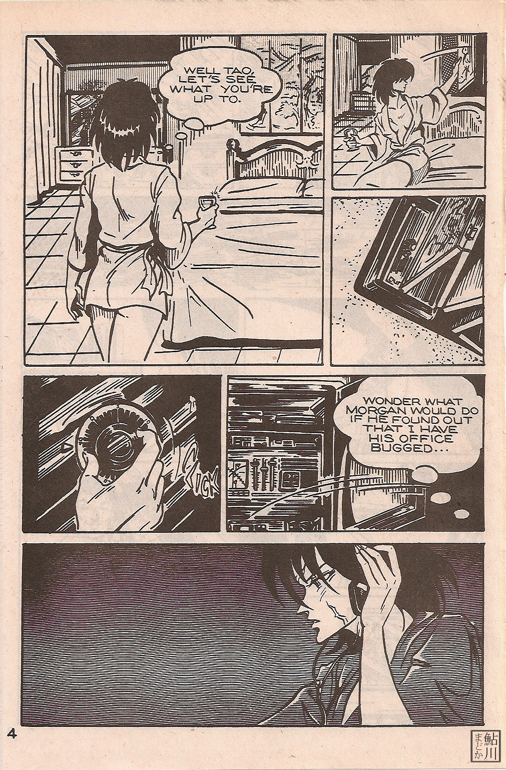 Shuriken Issue #8 - Page 6
