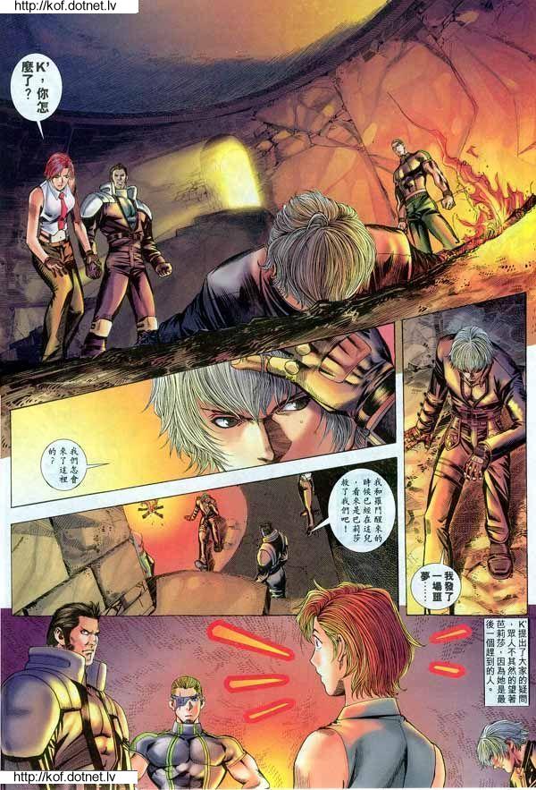 The King of Fighters 2000 Issue #10 - Page 4