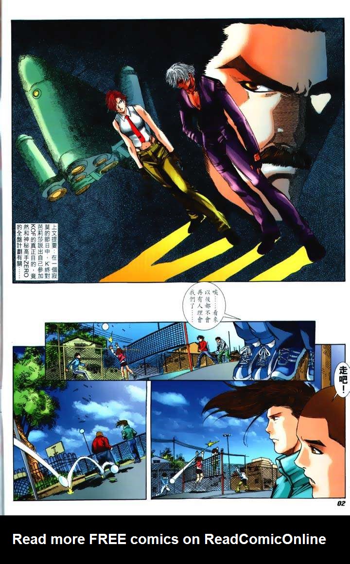 The King of Fighters 2000 Issue #16 - Page 2