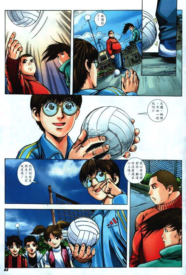 The King of Fighters 2000 Issue #16 - Page 3