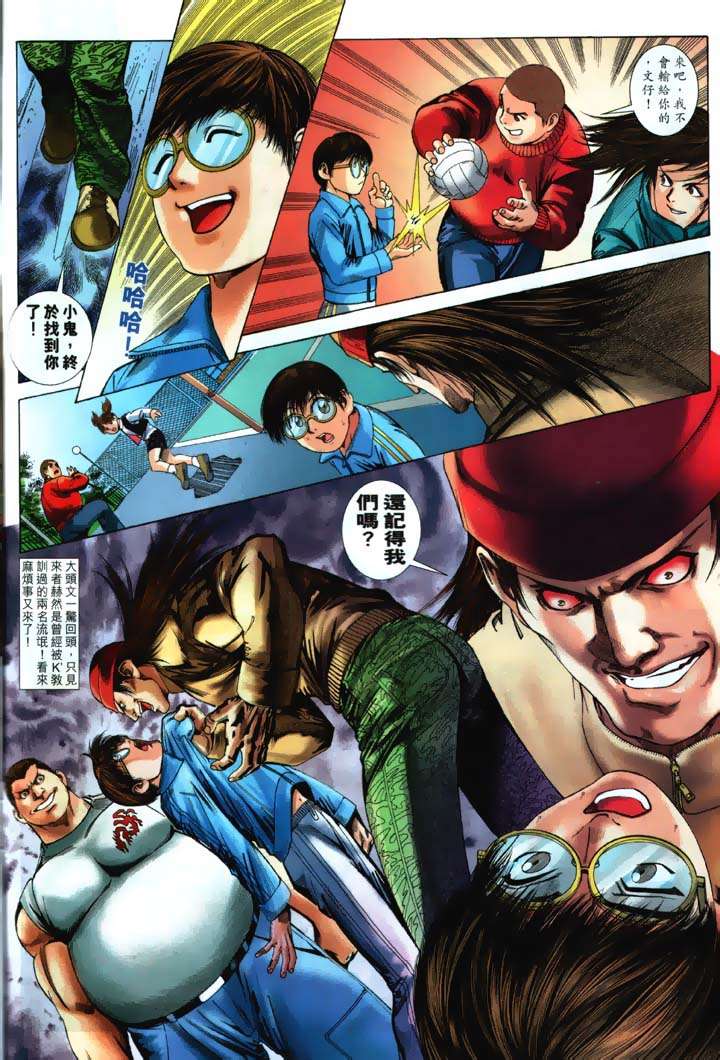 The King of Fighters 2000 Issue #16 - Page 4