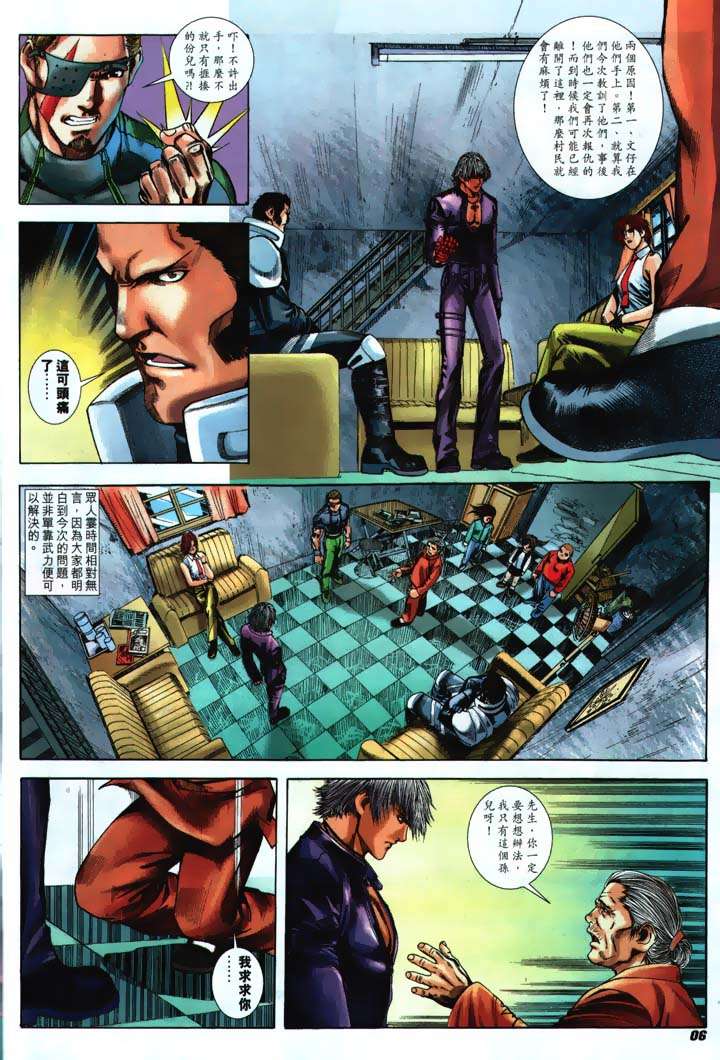 The King of Fighters 2000 Issue #16 - Page 6