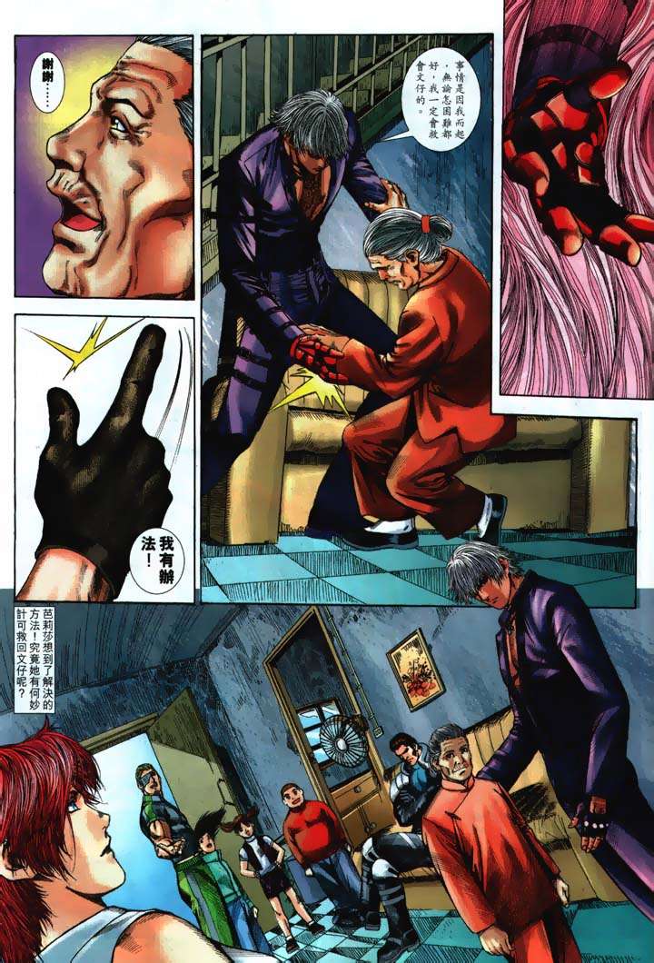 The King of Fighters 2000 Issue #16 - Page 7