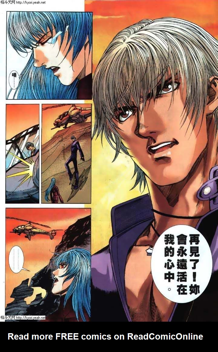 The King of Fighters 2000 Issue #27 - Page 26