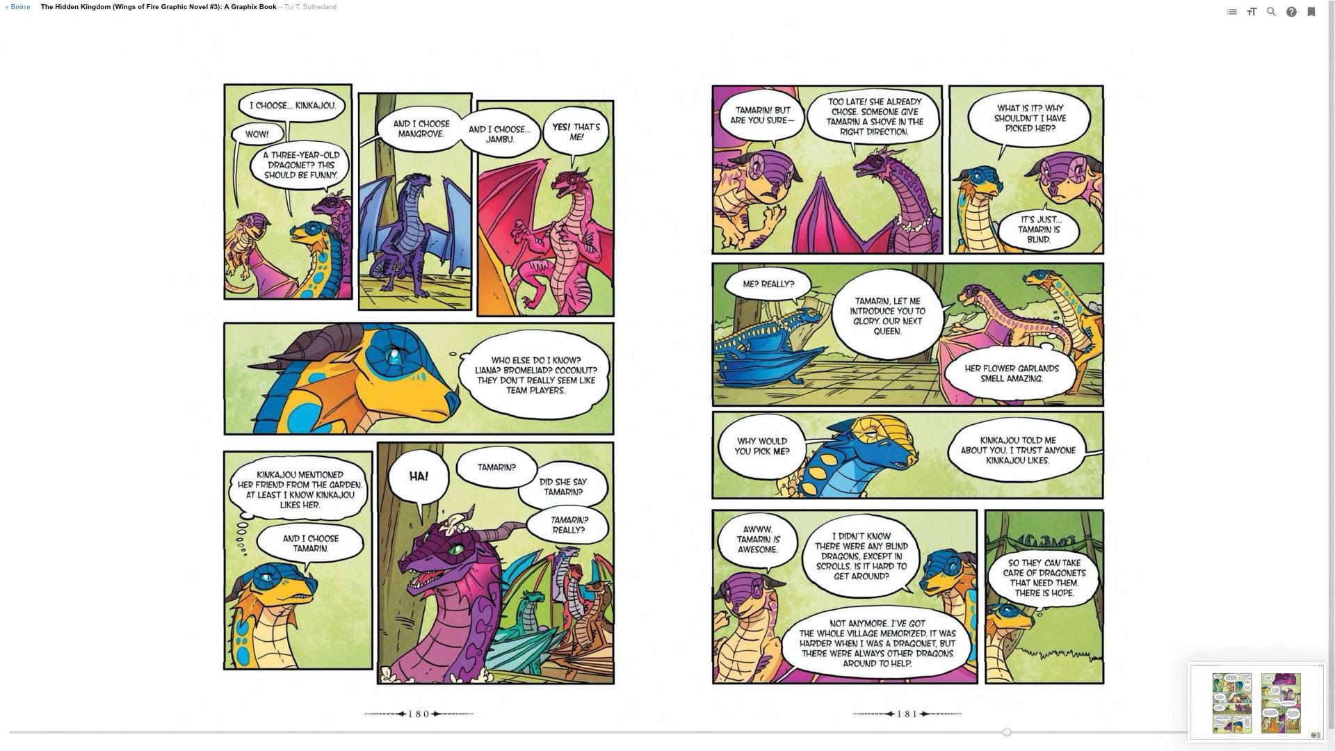 Wings of Fire TPB_3 - Page 95