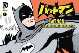 Batman - The Jiro Kuwata Batmanga cover image